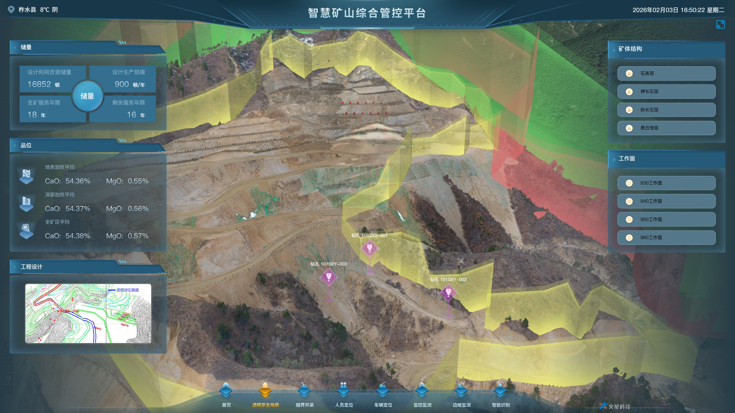 透明孪生地质
